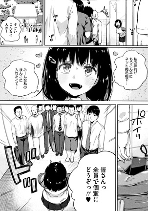 Konamaiki na Kahanshin Page #40