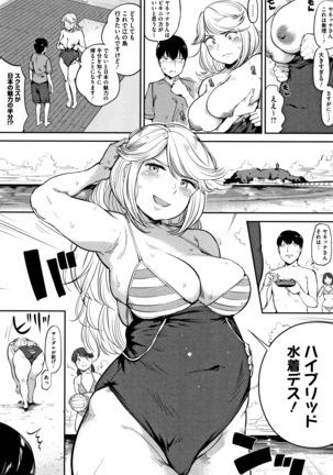 Konamaiki na Kahanshin Page #115