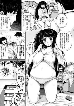 Konamaiki na Kahanshin Page #122