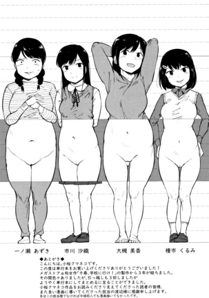 Konamaiki na Kahanshin Page #214