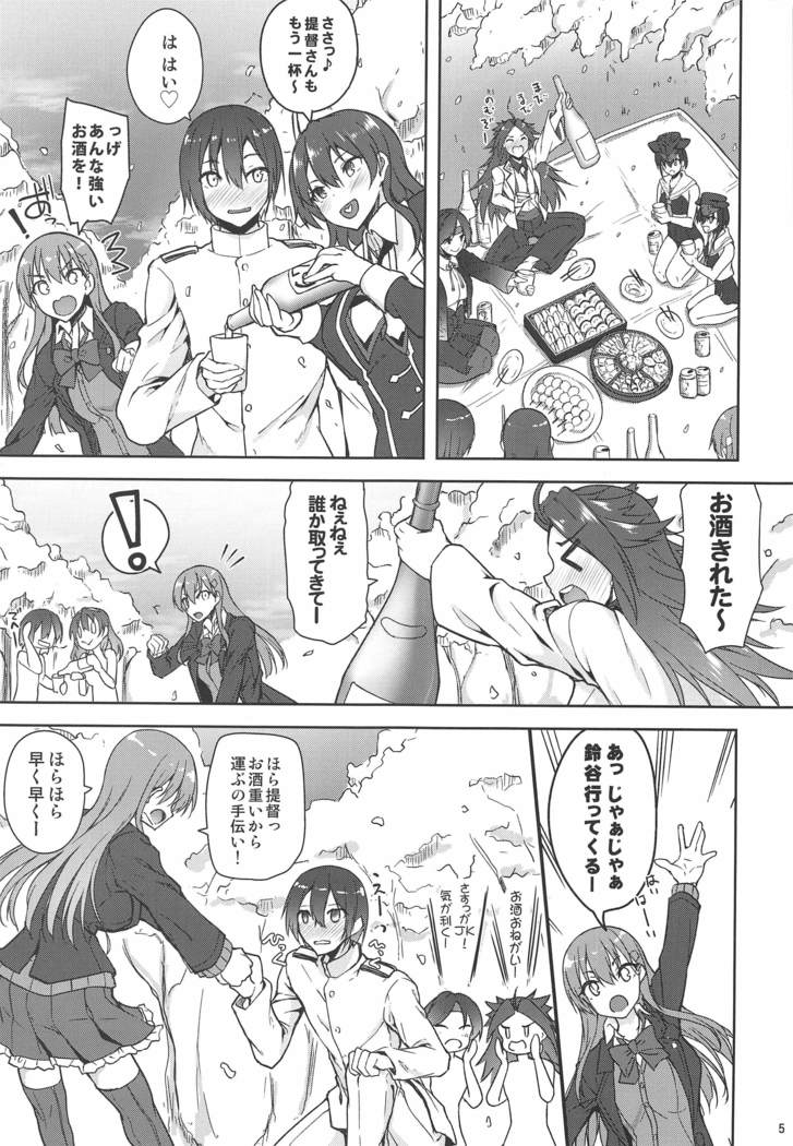 teitokuhahanayoridangojan