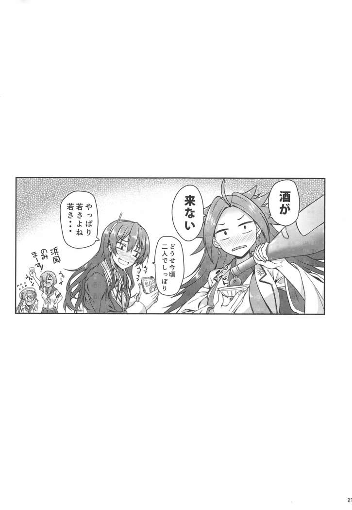 teitokuhahanayoridangojan