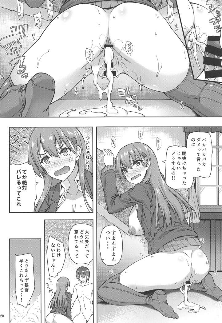 teitokuhahanayoridangojan