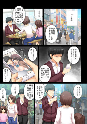 Majime na Salaryman ga JK Chijo ni Otosareru Hanashi - Page 24