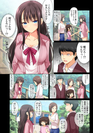 Majime na Salaryman ga JK Chijo ni Otosareru Hanashi - Page 25