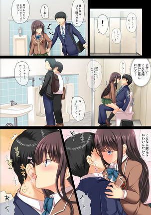 Majime na Salaryman ga JK Chijo ni Otosareru Hanashi - Page 13
