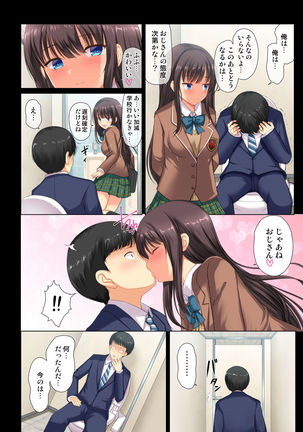 Majime na Salaryman ga JK Chijo ni Otosareru Hanashi - Page 23