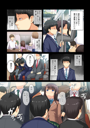 Majime na Salaryman ga JK Chijo ni Otosareru Hanashi - Page 35