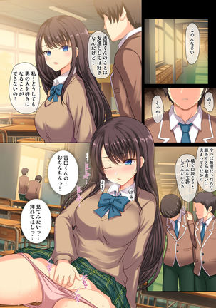 Majime na Salaryman ga JK Chijo ni Otosareru Hanashi - Page 33