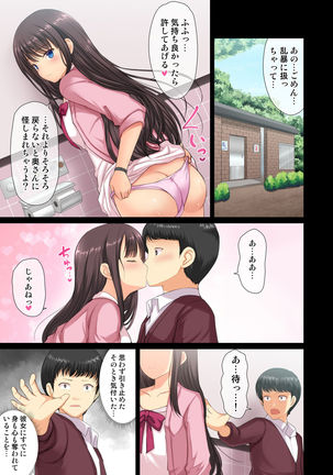 Majime na Salaryman ga JK Chijo ni Otosareru Hanashi - Page 30