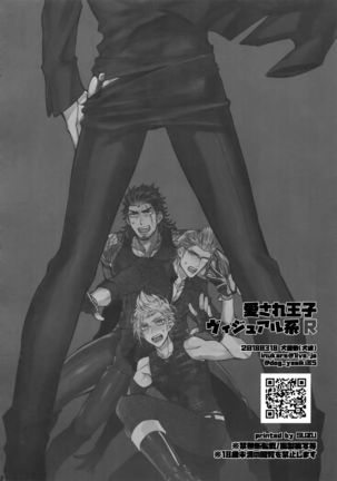 Aisare Ouji Visual-kei Returns Page #21