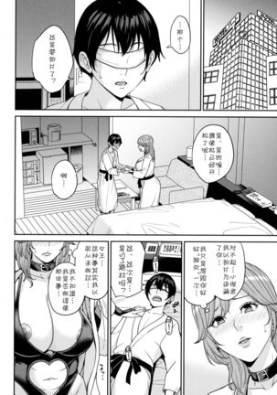 Kanojo no Mama to AV de...<Bangaihen> Page #11