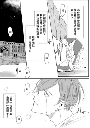 Sensei no Kenkyuu 01-02 Page #3