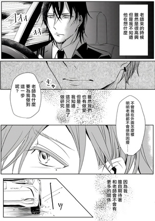 Sensei no Kenkyuu 01-02 Page #71