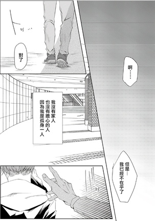 Sensei no Kenkyuu 01-02 - Page 4