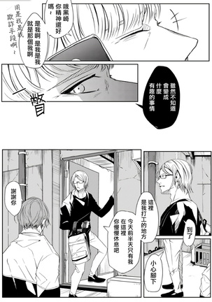 Sensei no Kenkyuu 01-02 - Page 63