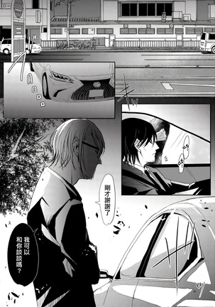 Sensei no Kenkyuu 01-02 Page #74