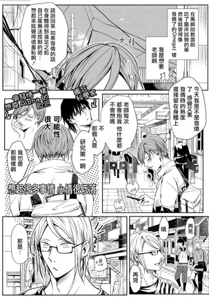 Sensei no Kenkyuu 01-02 Page #59