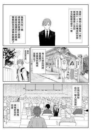 Sensei no Kenkyuu 01-02 Page #6