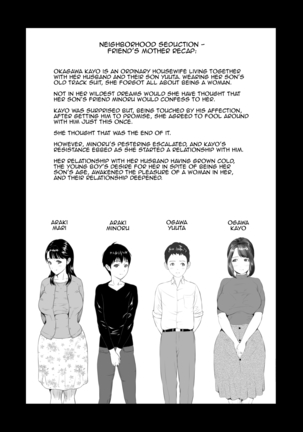 Kinjo Yuuwaku Daisandan -Tomodachi no Okaa-san Hen- Chuuhen | Seducing the Neighborhood Lady - Friend's Mother Middle part Page #2