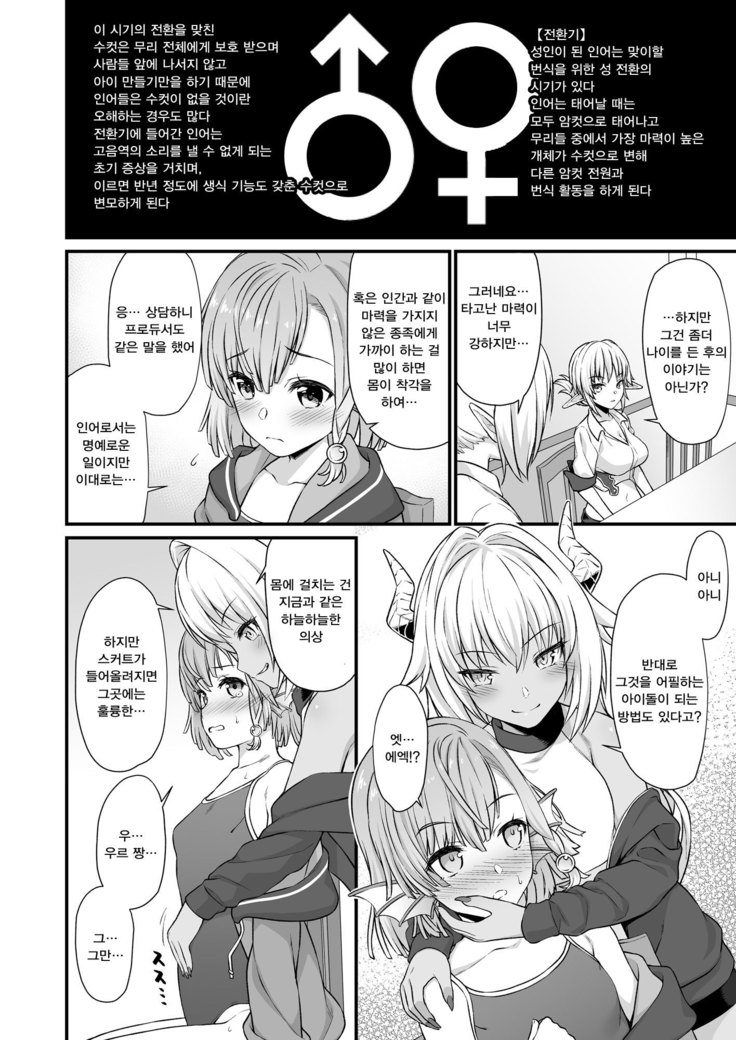 Enjo Kouhai 5 | 원조교배5