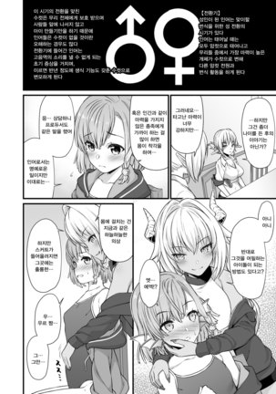 Enjo Kouhai 5 | 원조교배5 Page #9