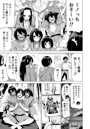 Nanaka no Rakuen 2 ~Inaka no Gakkou de Bishoujo Harem~ Onsen de Arai Ikko Hen Page #42