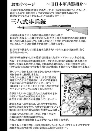 Nanaka no Rakuen 2 ~Inaka no Gakkou de Bishoujo Harem~ Onsen de Arai Ikko Hen - Page 63