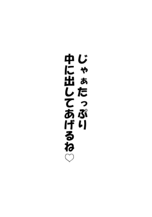 Kanojo x Saimin = Tadaman Kareshi-san-tachi e Kanojo-san-tachi no Omanko Okarishimasu - Page 72