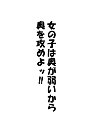 Kanojo x Saimin = Tadaman Kareshi-san-tachi e Kanojo-san-tachi no Omanko Okarishimasu - Page 37