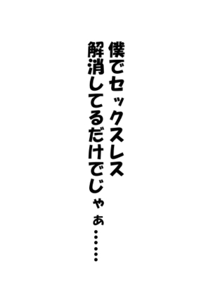 Kanojo x Saimin = Tadaman Kareshi-san-tachi e Kanojo-san-tachi no Omanko Okarishimasu - Page 29