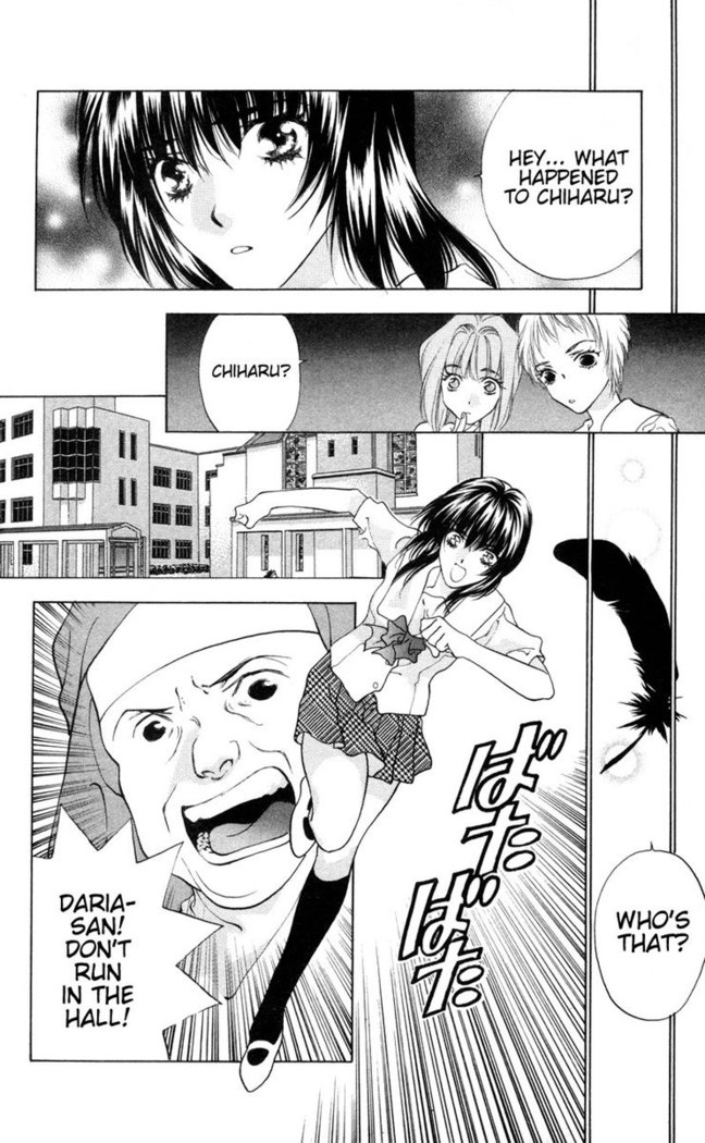 D no Fuuin V1 - CH7