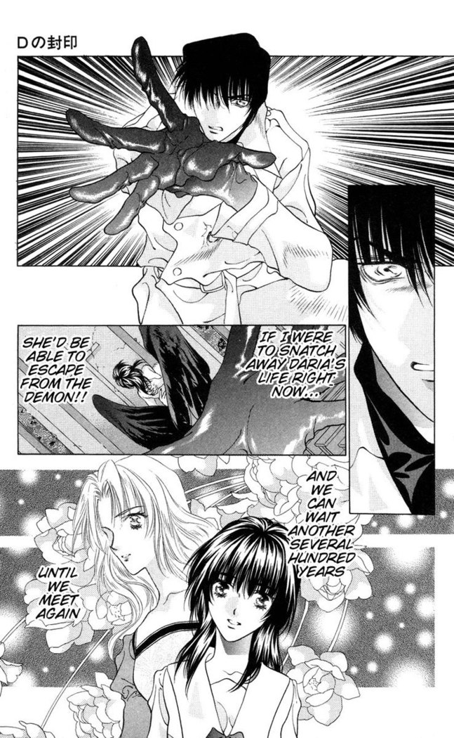 D no Fuuin V1 - CH7