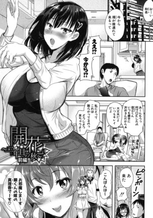 Yokumake Zuma no Sukebe Gao - Page 5