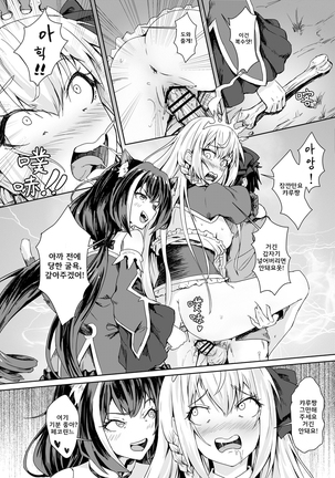 Bishoku-dono no Tanoshii Hikyou Daibouken Page #17