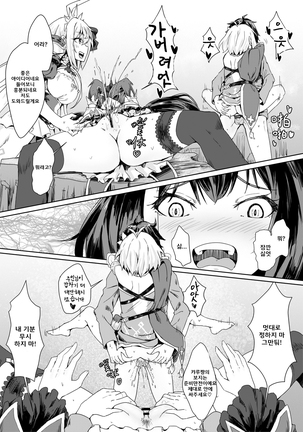 Bishoku-dono no Tanoshii Hikyou Daibouken Page #12