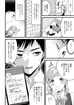 G-Edge Vol.005 - Page 106