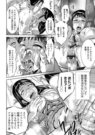 G-Edge Vol.005 - Page 128