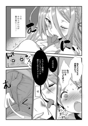 G-Edge Vol.005 Page #58