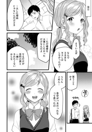 G-Edge Vol.005 Page #120