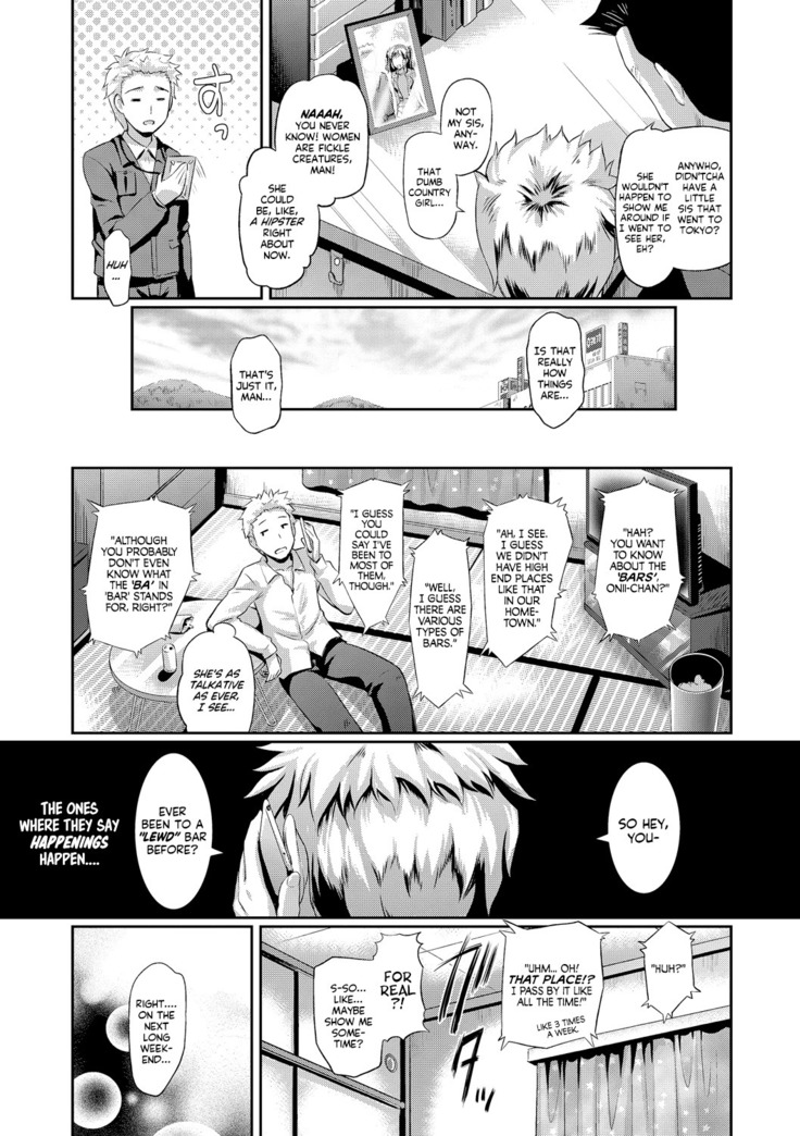 What Happened When a Virgin Went To a Sex Bar With His Little Sister kek