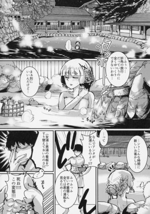 叢雲Summer VacationⅡ Page #17