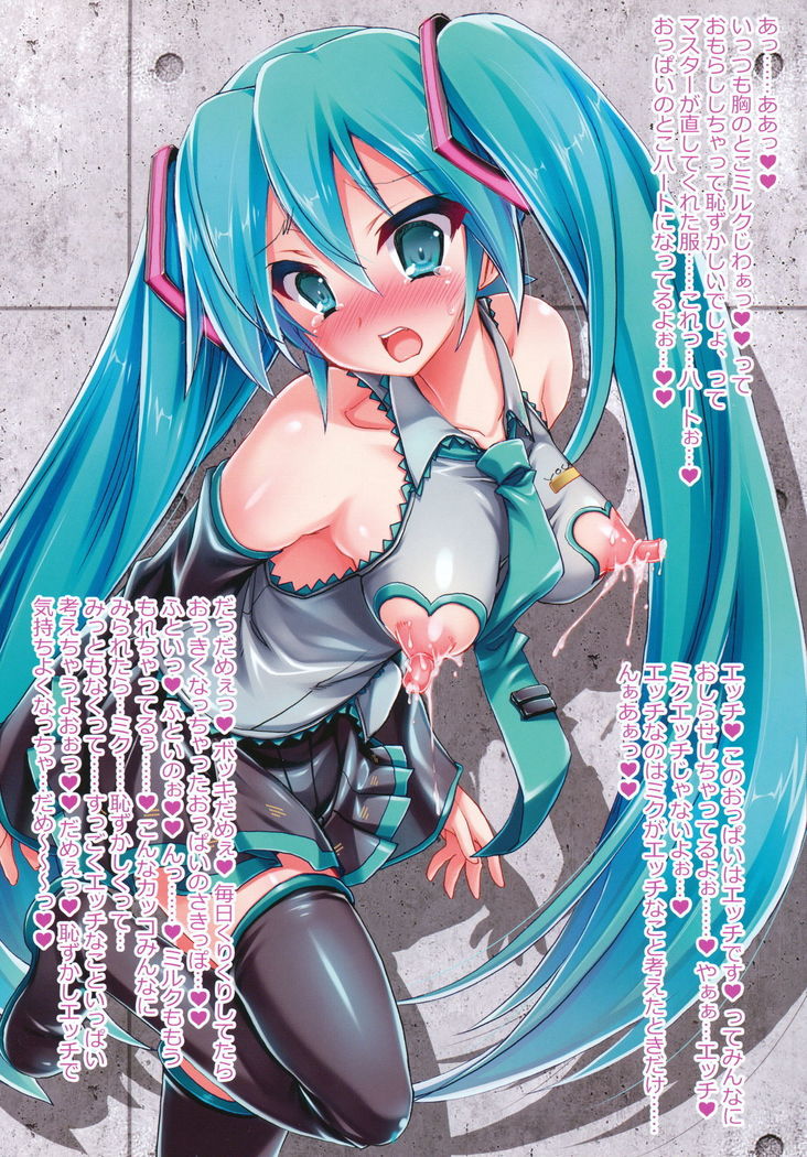 Miku-chan no Sakippo Soushuuhen +α