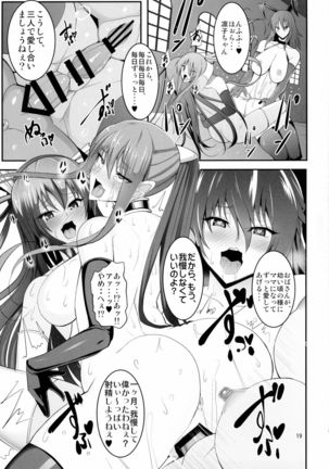 Kyuuketsuki Rinko -Kanin no Mesudorei Harem- Page #21