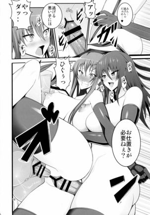 Kyuuketsuki Rinko -Kanin no Mesudorei Harem- Page #20