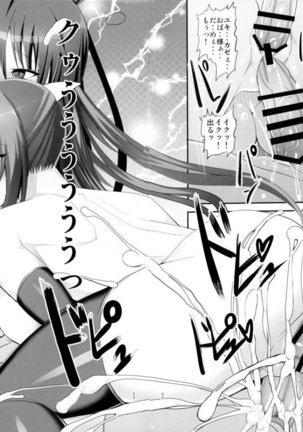 Kyuuketsuki Rinko -Kanin no Mesudorei Harem- Page #24
