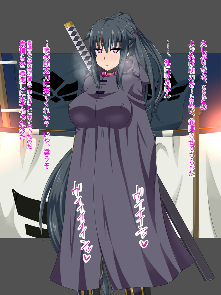Kizuitara, Itsunomanika Kimobuta Otoko no Ochinpo Ana ni Tsukurikaerarete ita Onnanoko no Ohanashi ~Kedakaki Onna Ninja no Matsuro Hen~
