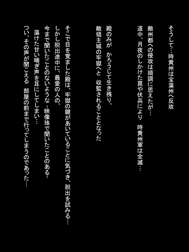 Kizuitara, Itsunomanika Kimobuta Otoko no Ochinpo Ana ni Tsukurikaerarete ita Onnanoko no Ohanashi ~Kedakaki Onna Ninja no Matsuro Hen~