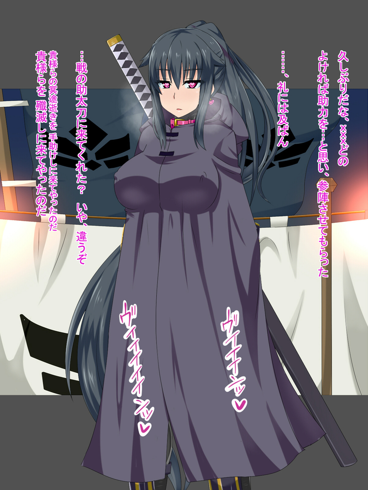 Kizuitara, Itsunomanika Kimobuta Otoko no Ochinpo Ana ni Tsukurikaerarete ita Onnanoko no Ohanashi ~Kedakaki Onna Ninja no Matsuro Hen~