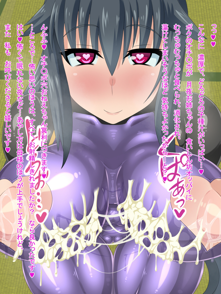 Kizuitara, Itsunomanika Kimobuta Otoko no Ochinpo Ana ni Tsukurikaerarete ita Onnanoko no Ohanashi ~Kedakaki Onna Ninja no Matsuro Hen~